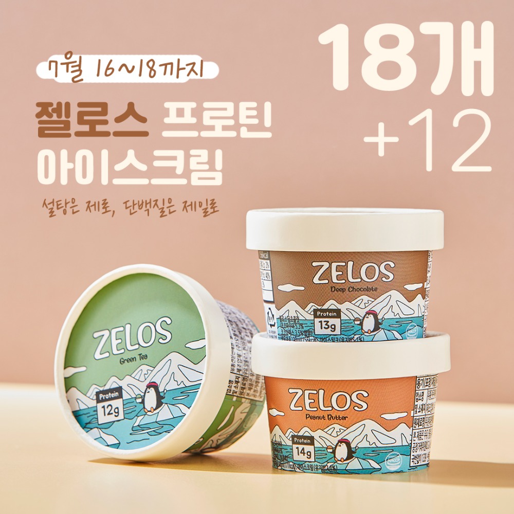 🔥오늘마감🔥젤로스 아이스크림 18+12세트